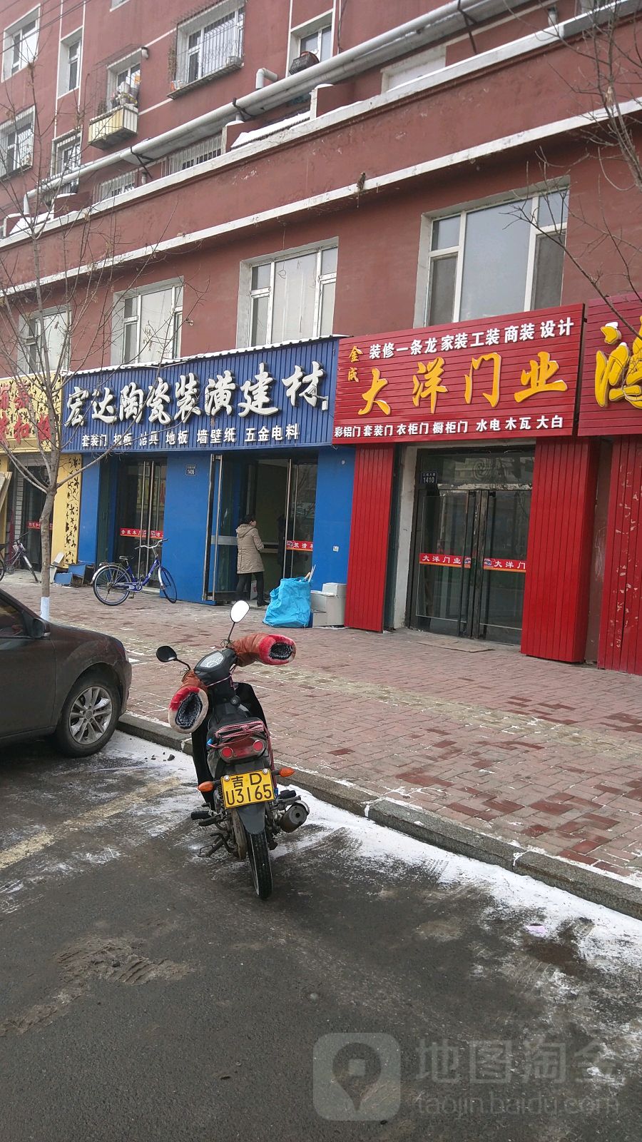 宏达陶瓷装潢建材
