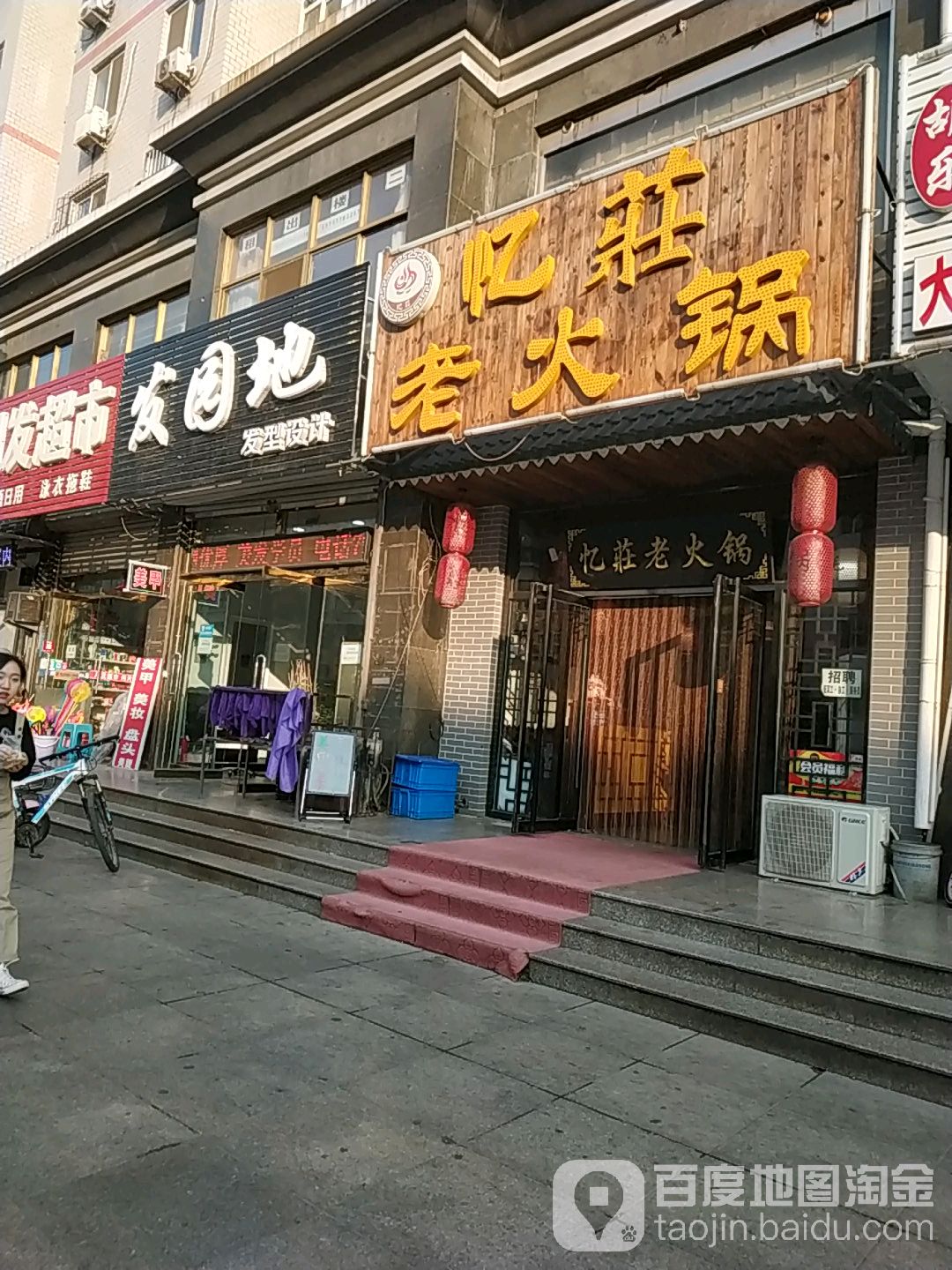 发园地美容美发(避暑花园店)