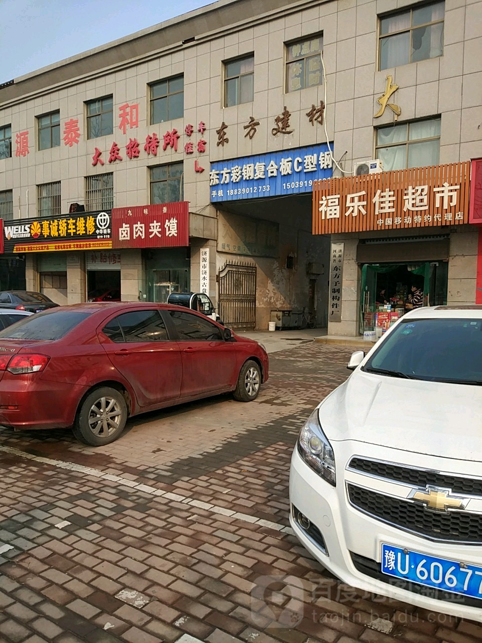河南省济源市东方予制构件厂(南门)