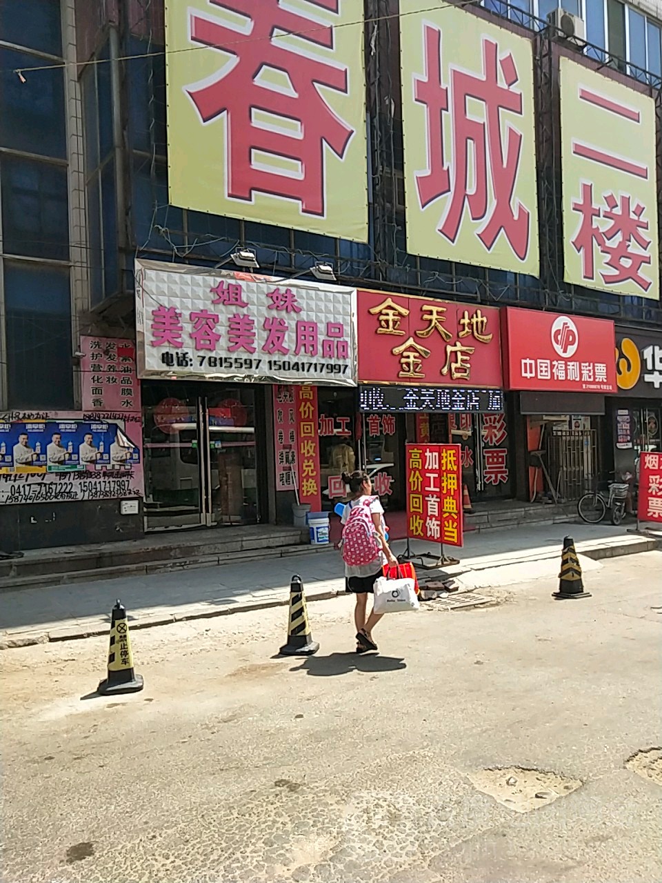 金天地金店(裕华路店)