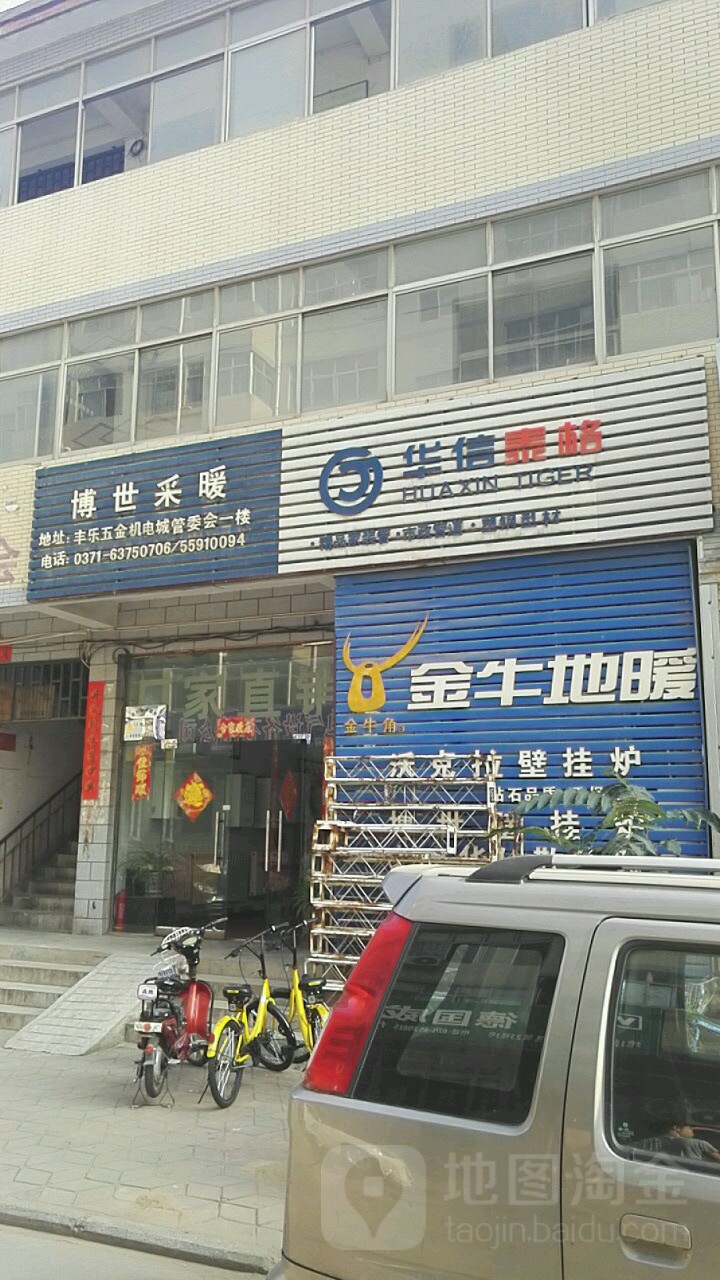 金牛地暖贝雷塔供暖设备(博颂路店)