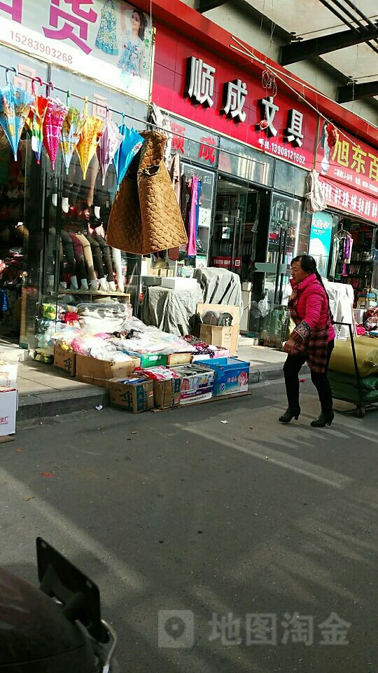 顺成文具(广元国际商贸城店)