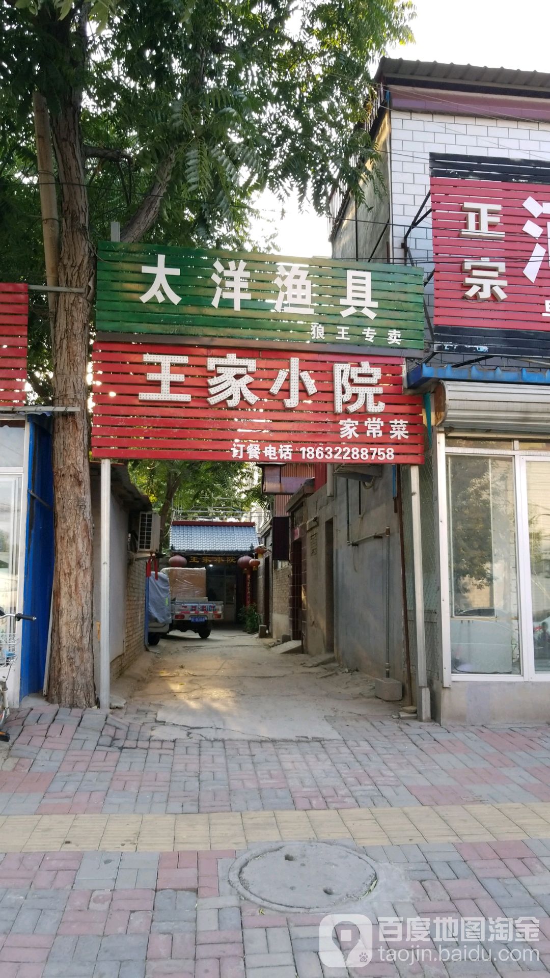 太洋渔具