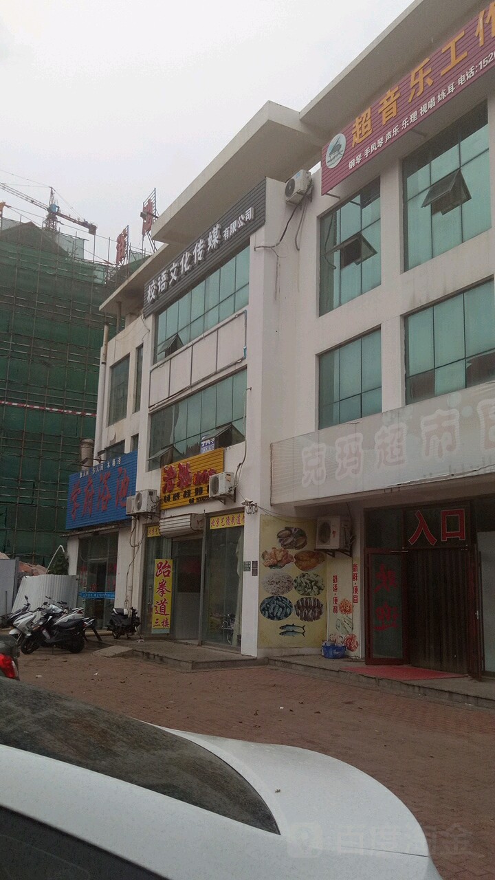 校语文化传播有限公司