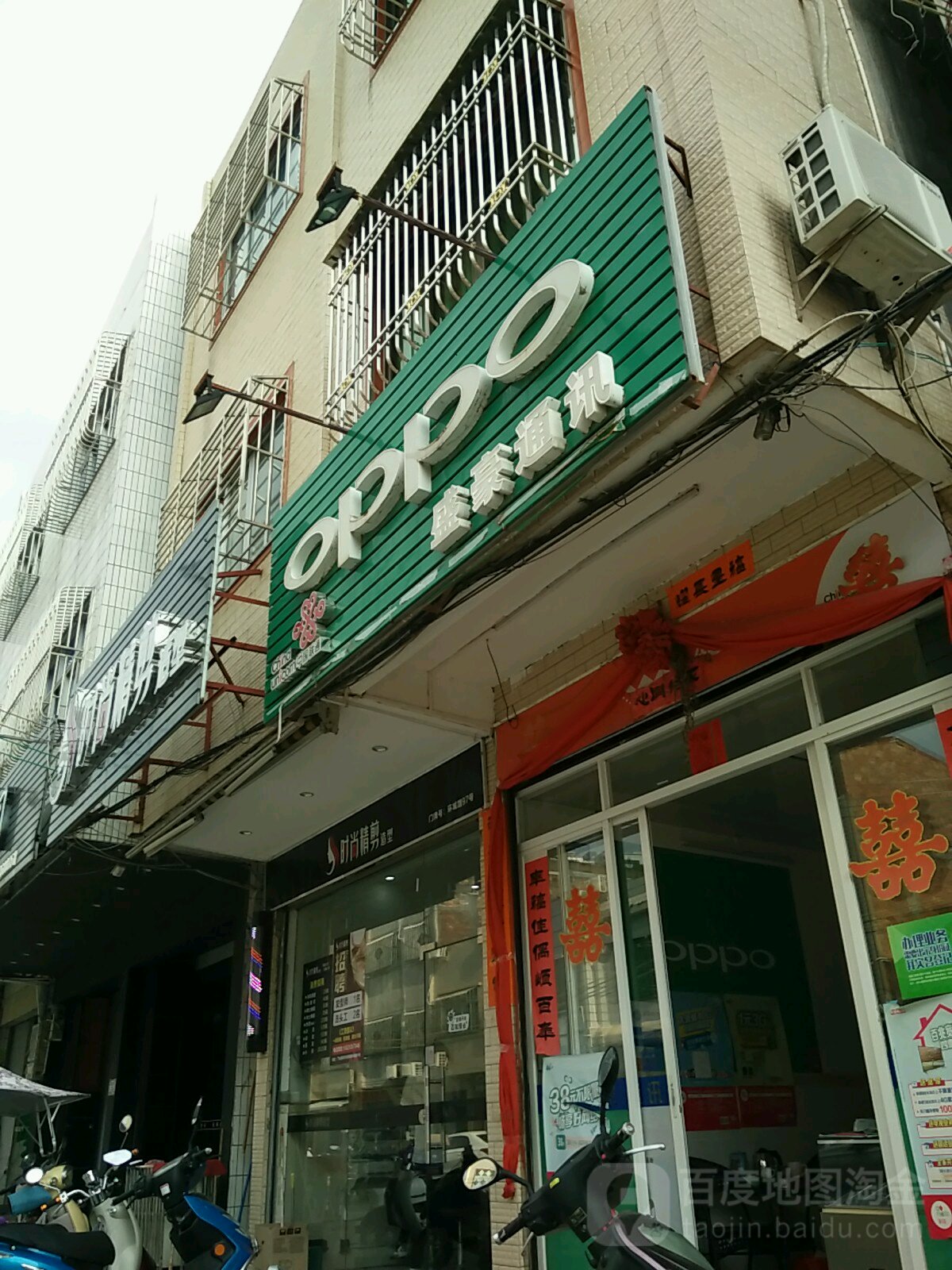 盛豪通讯