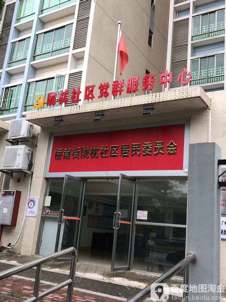 广东省广州市番禺区桥南街道