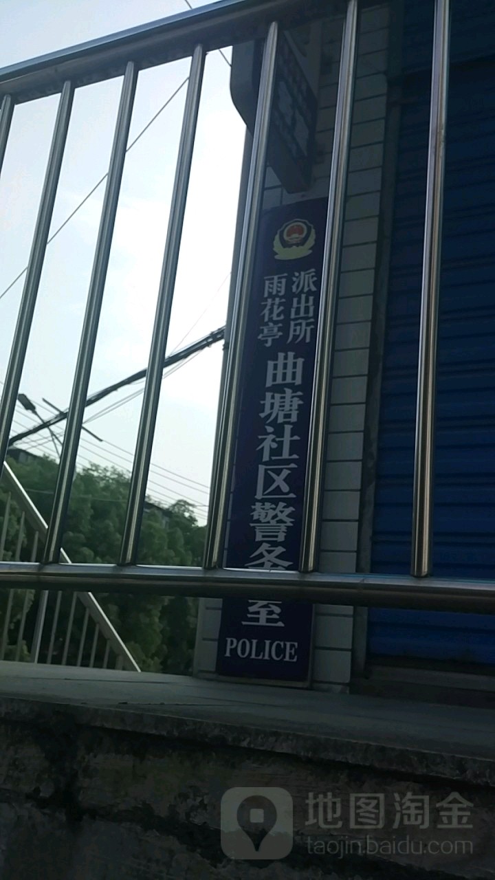 湖南省长沙市雨花区井塘社区锦源小学旁