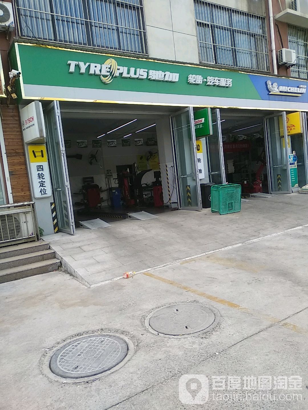 十家汽车服务中心(滨城区黄河六路店)