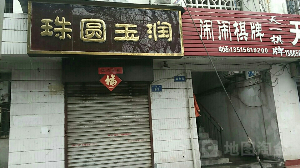 天一片酒(民生路店)