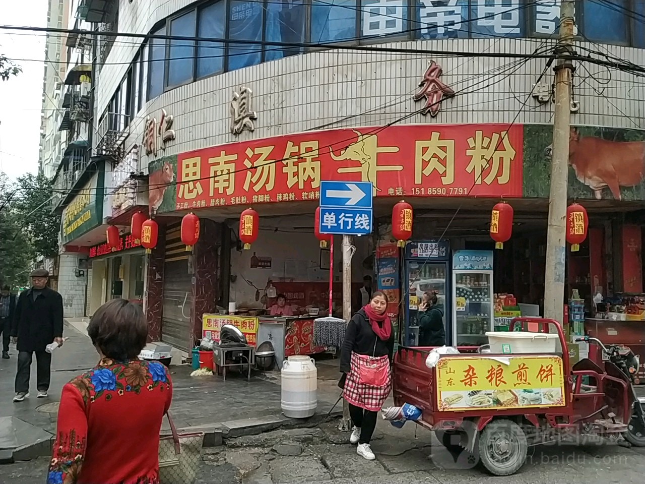 牛肉粉