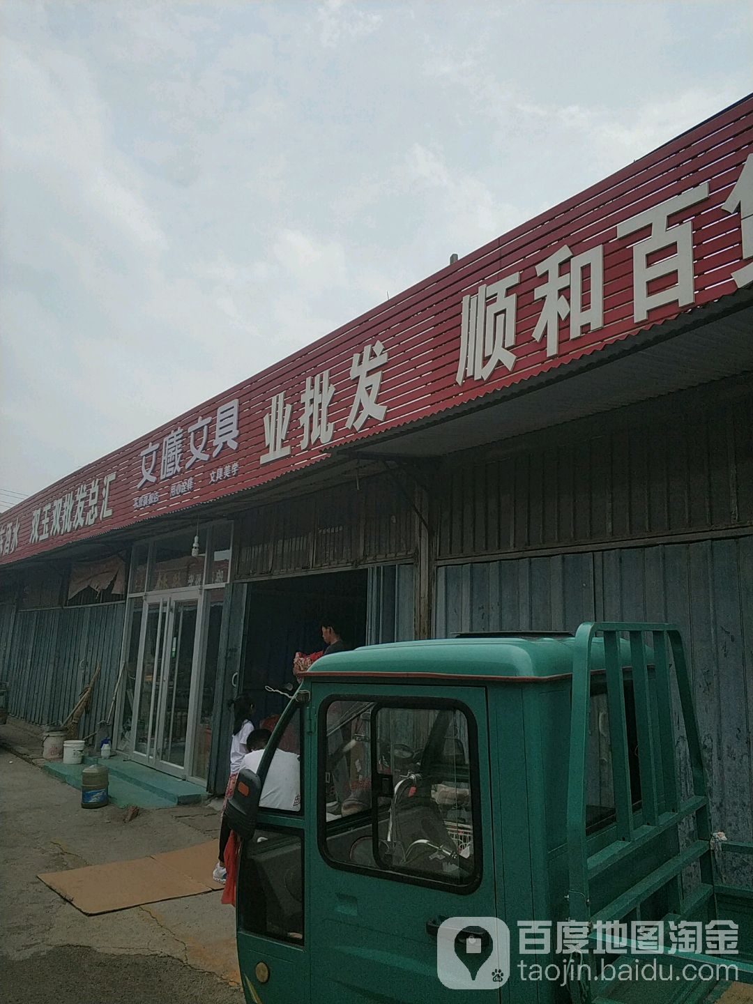 文曦文具