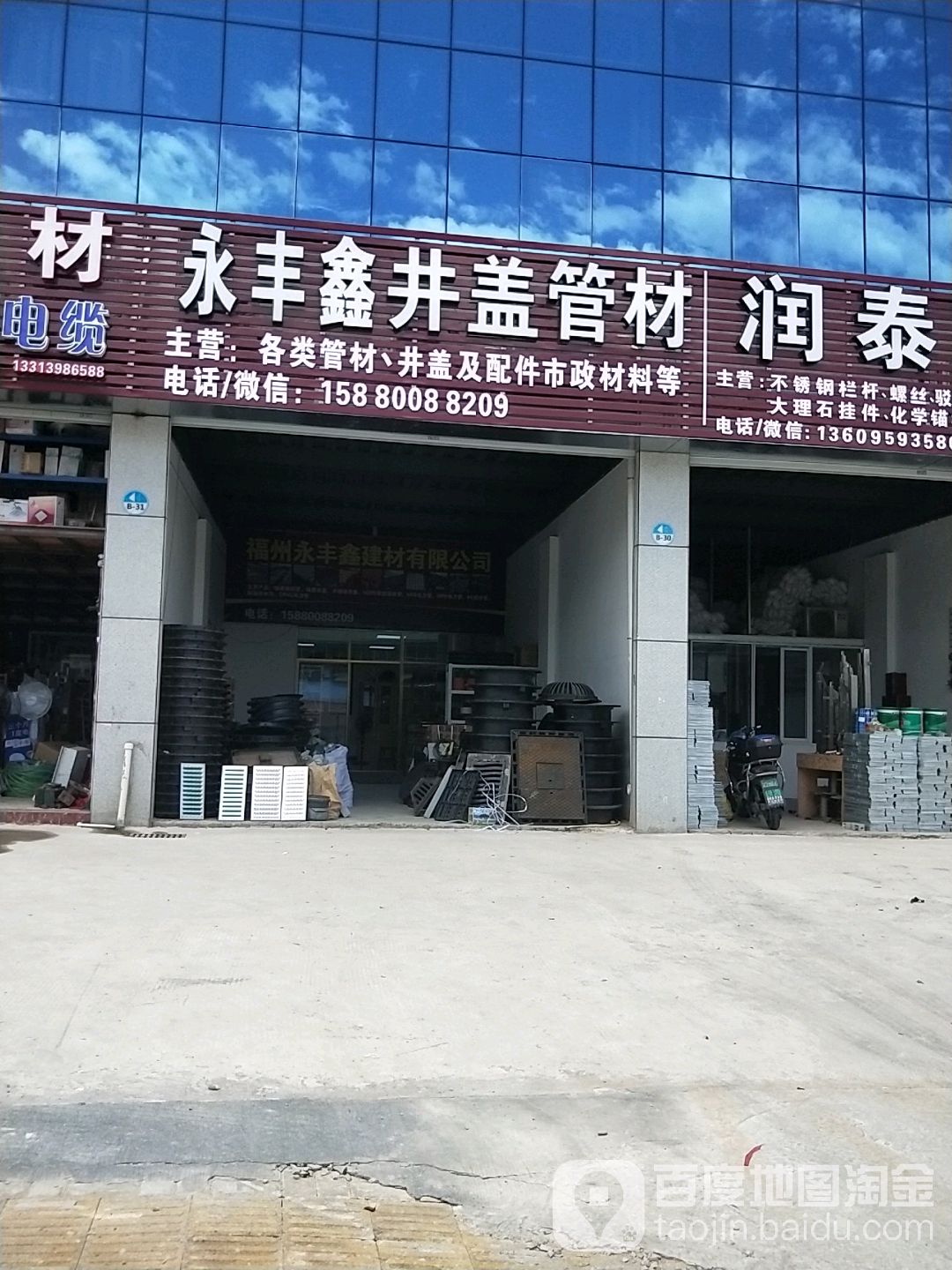 永丰螺丝(大同国际家居电商城店)