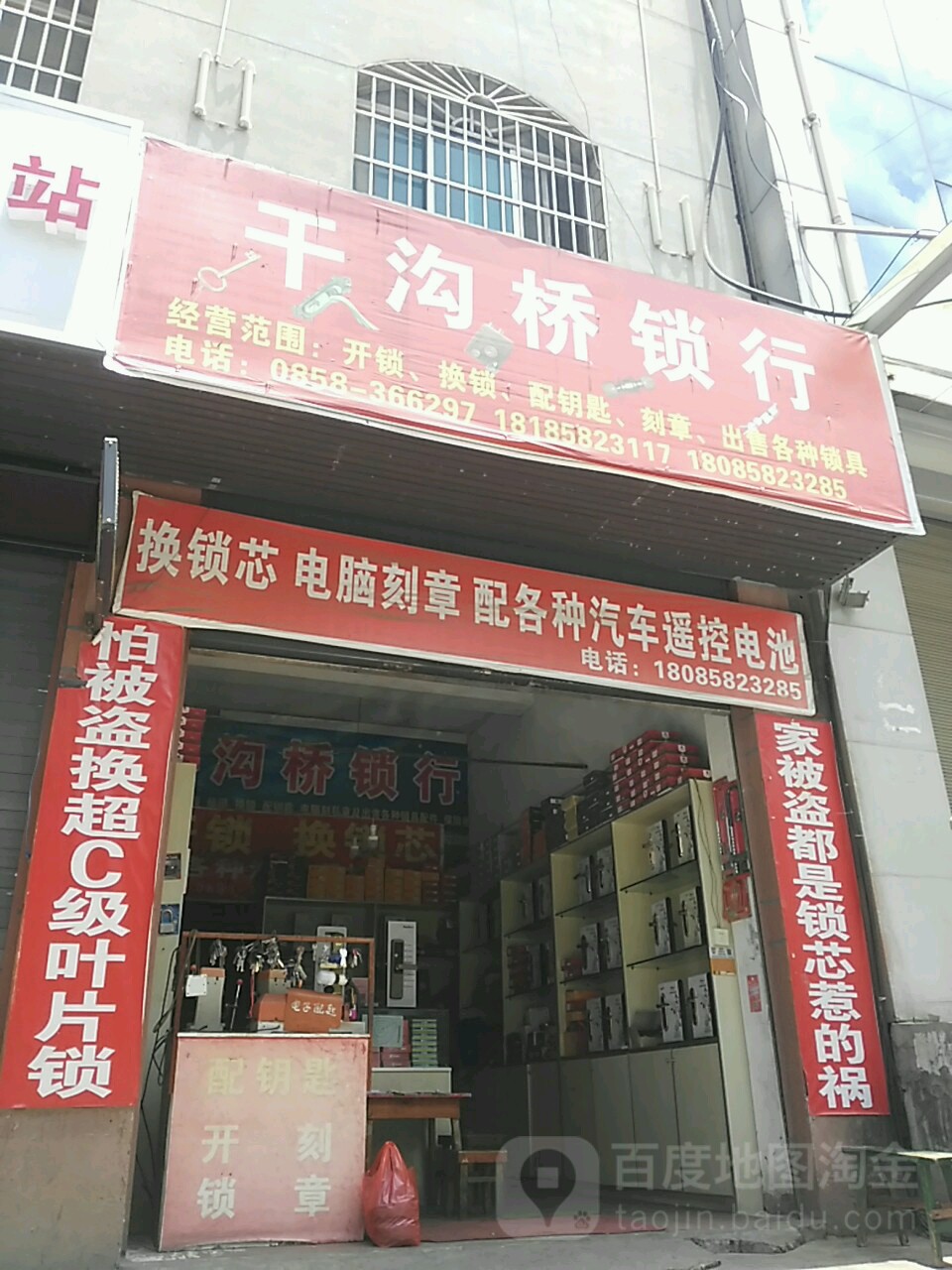 干沟桥锁行