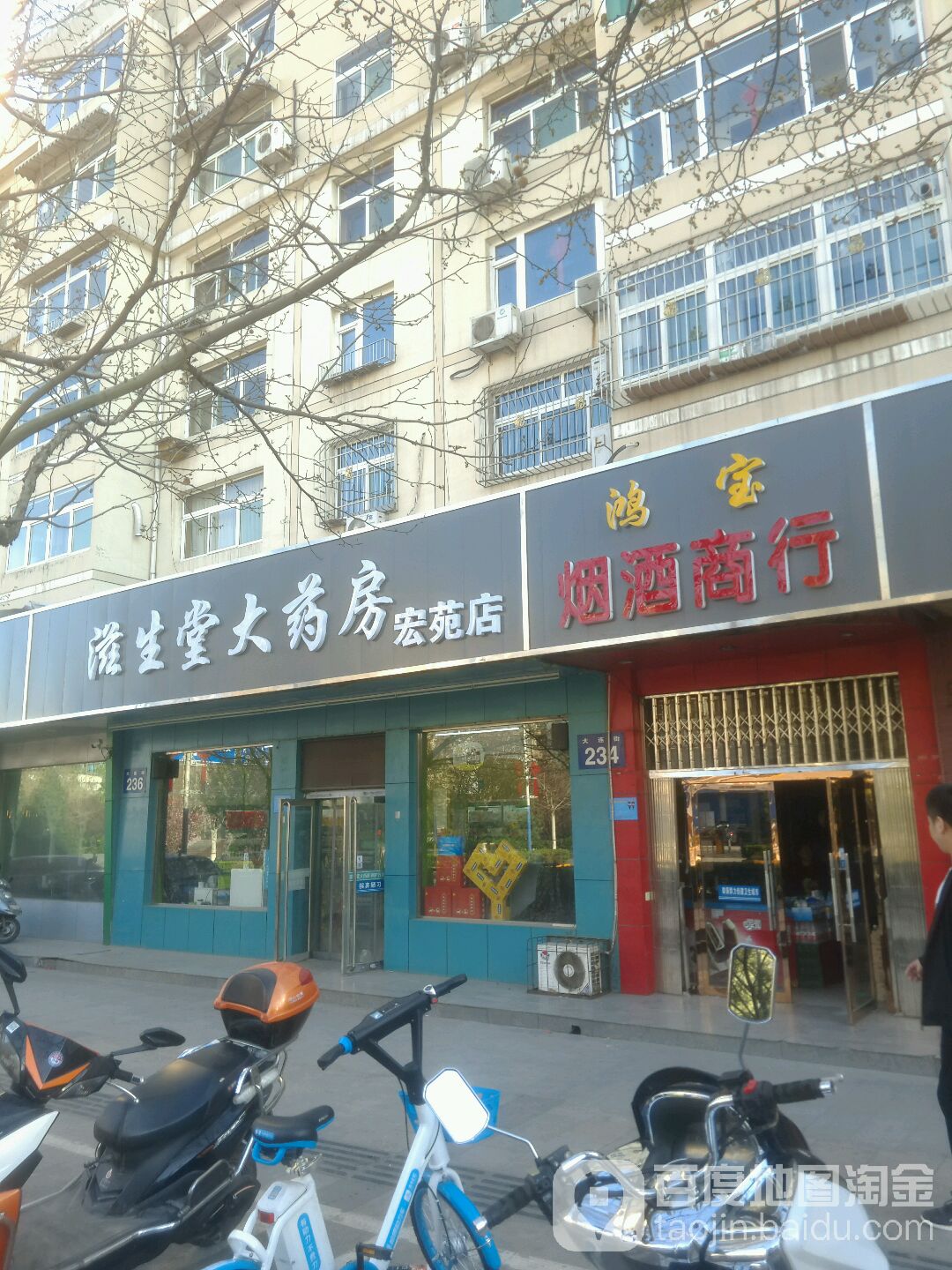 找滋生堂大药房(宏苑店)