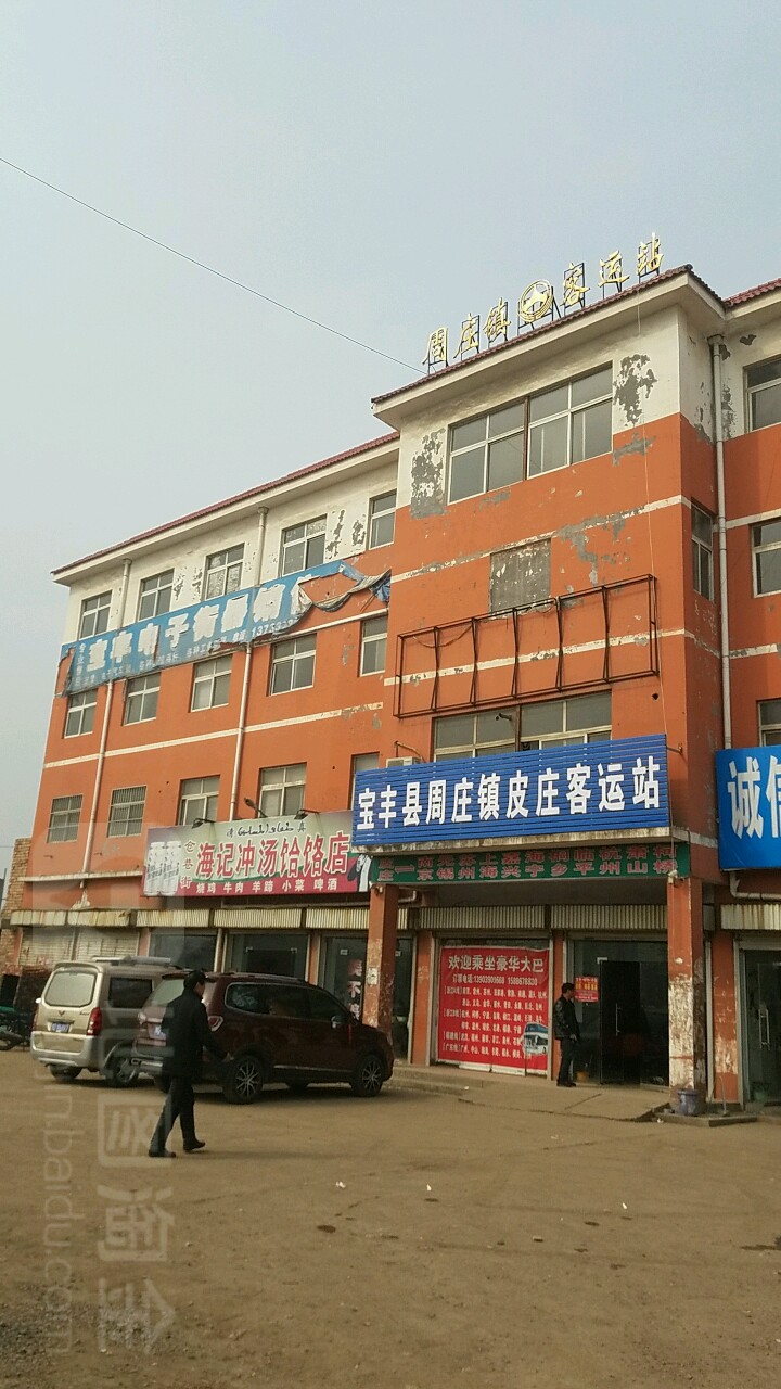 宝丰县周庄镇皮庄客运站