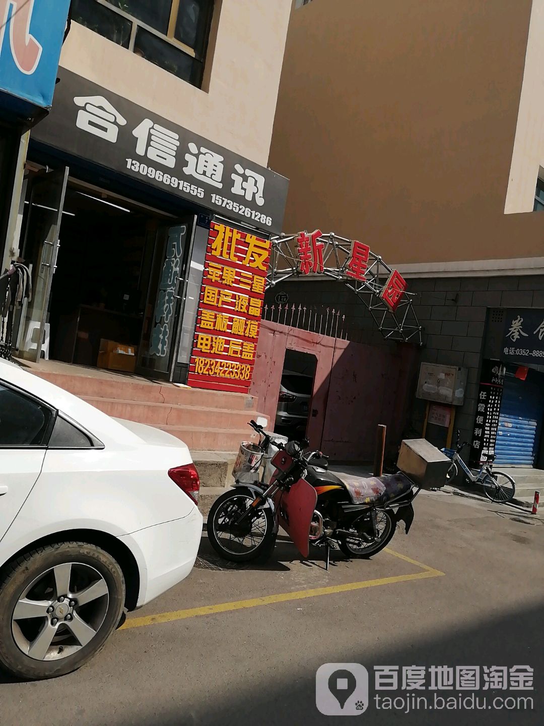 合信通讯