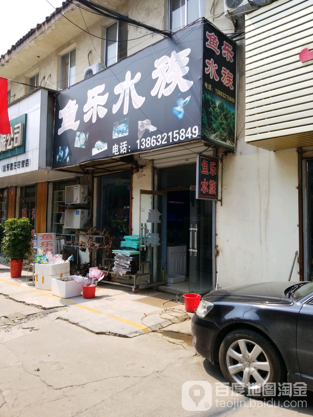娱乐水族(闽江总代理)