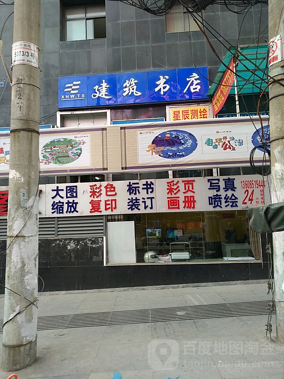 新弘文建筑书点(建设大厦店)