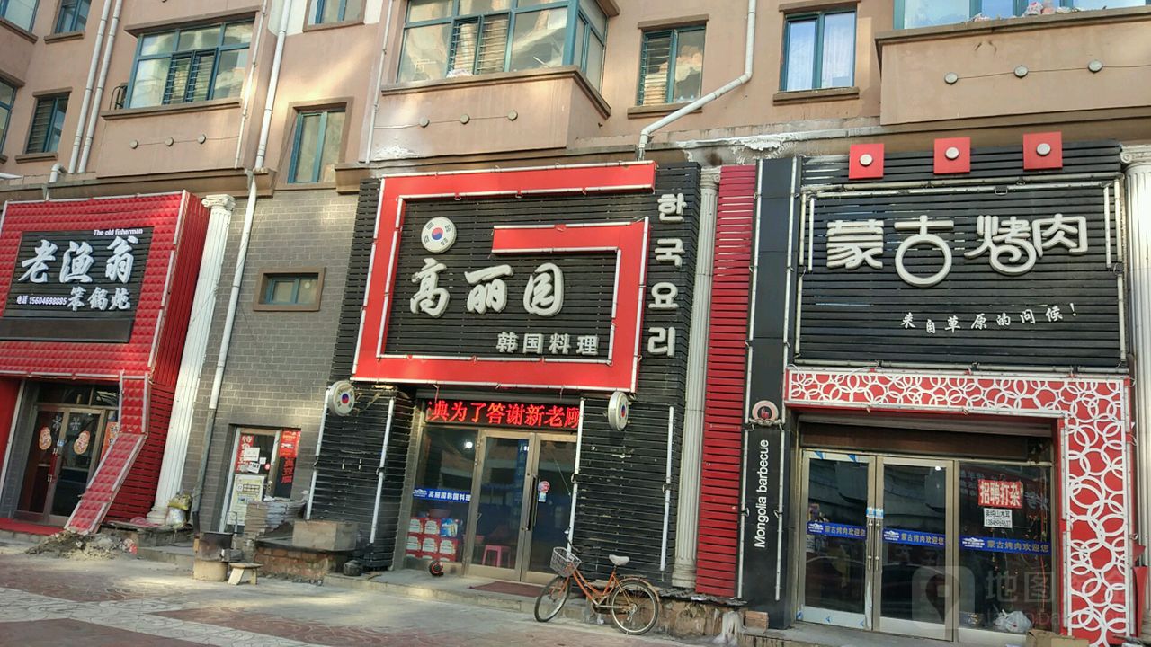 青县绿岛饭店图片