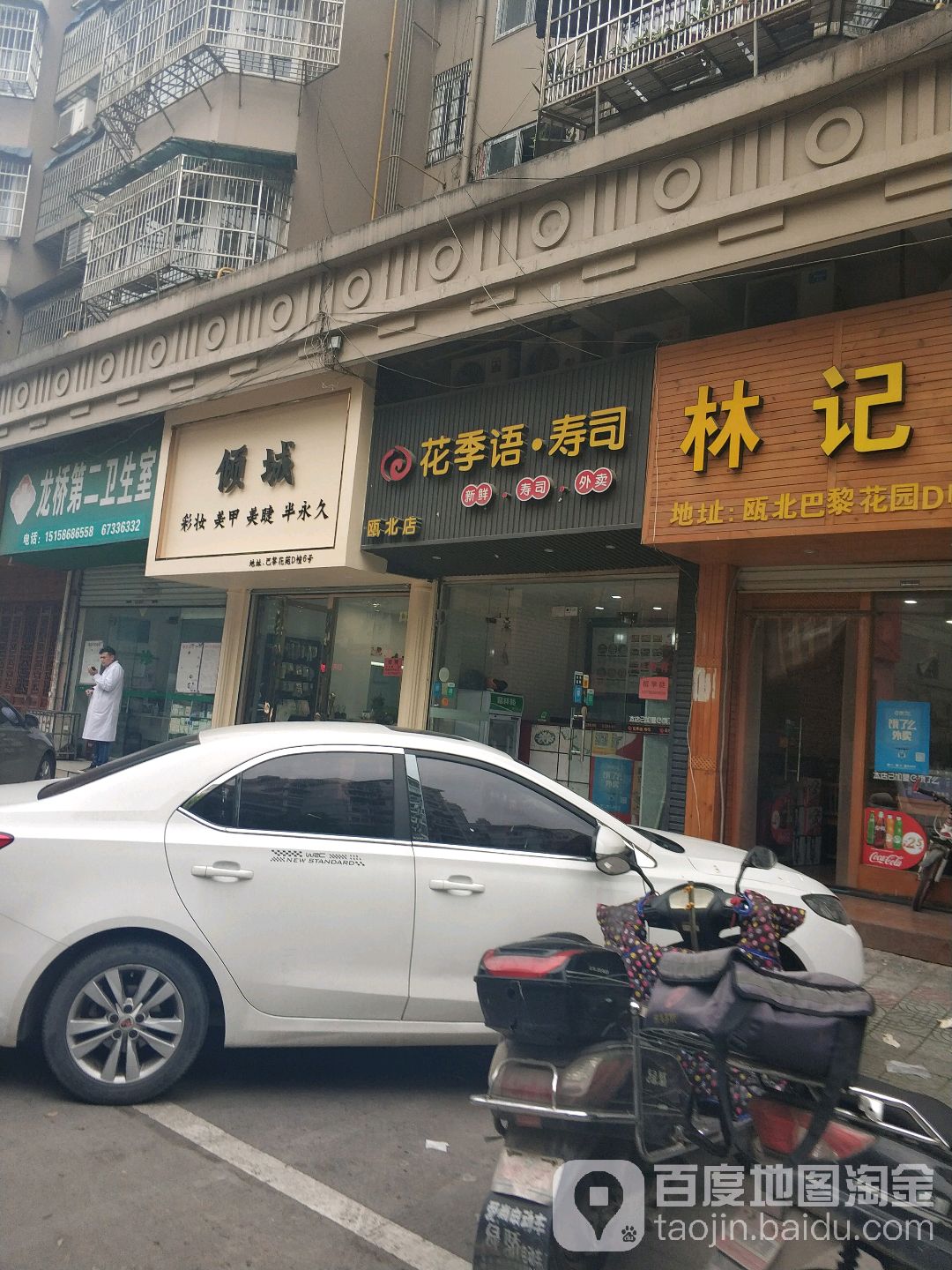倾城彩妆(新华路店)