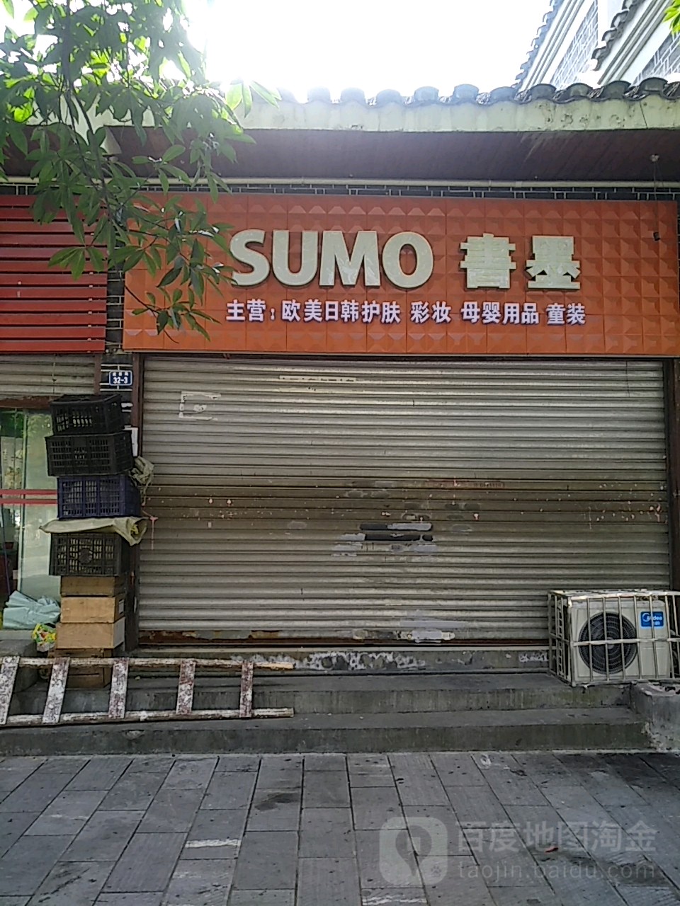 书墨