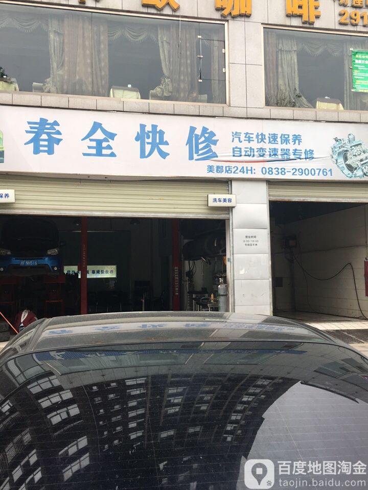 汽车微信保养