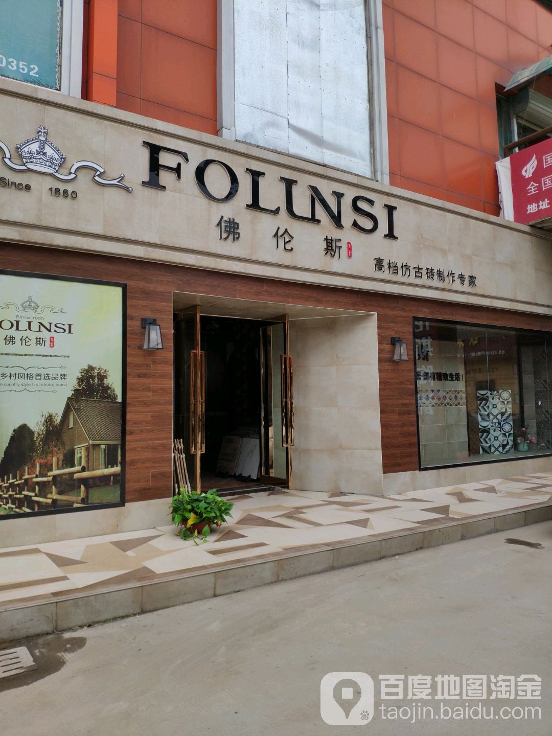 佛伦斯(光彩四路店)