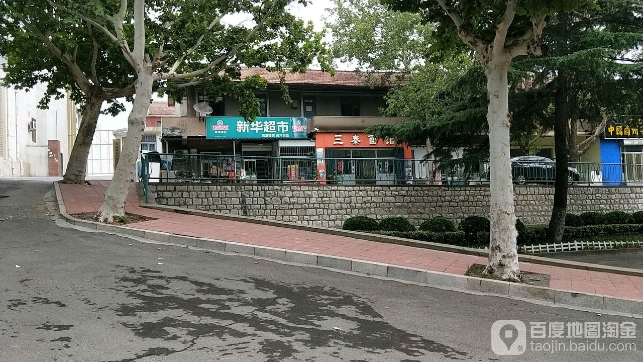 新华超市(胜利路店)