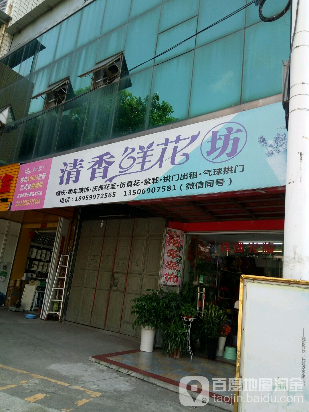 清香鲜花坊(惠安店)
