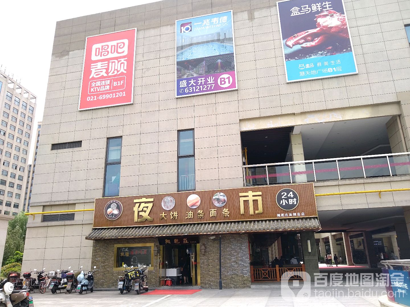 唱吧买颂KTV(南翔店)