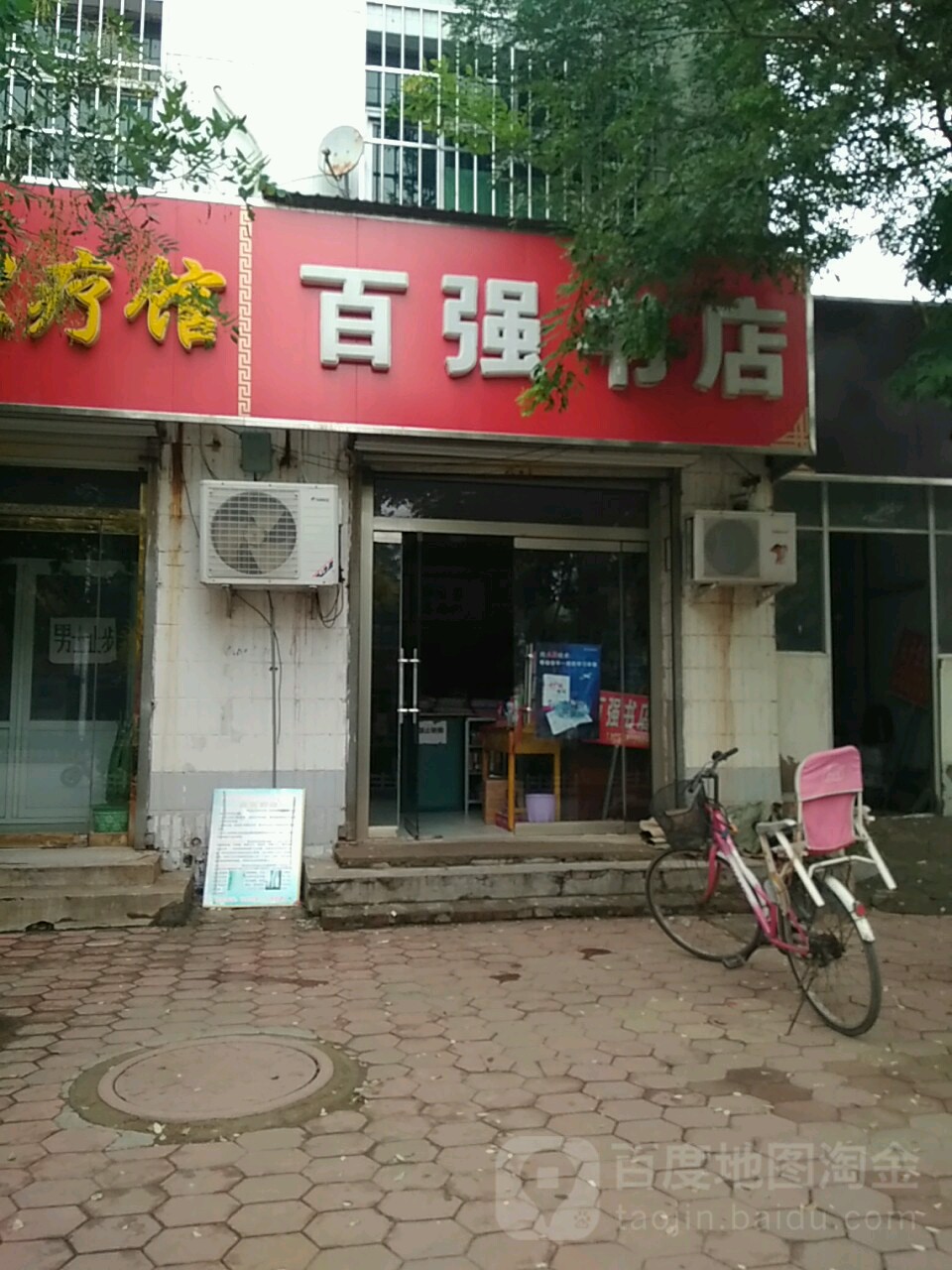 百强书城