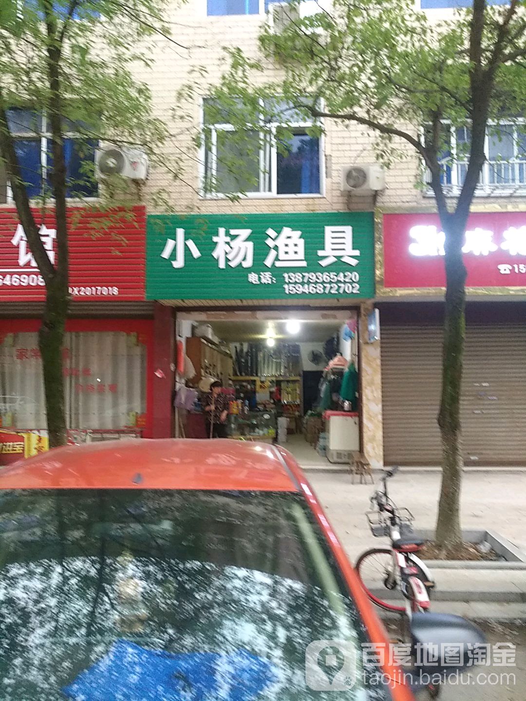 小杨文具店