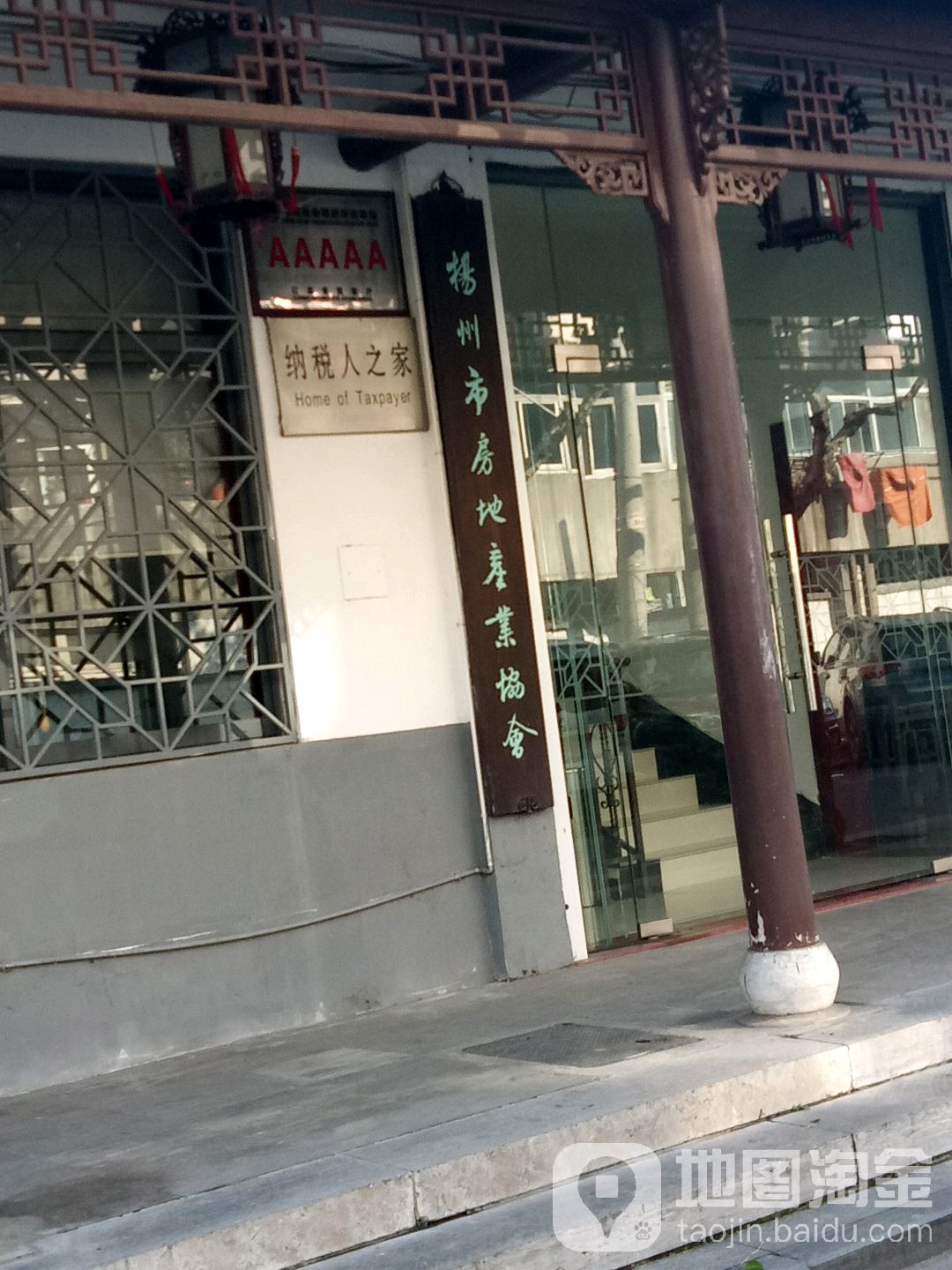 扬州市房地产业协会