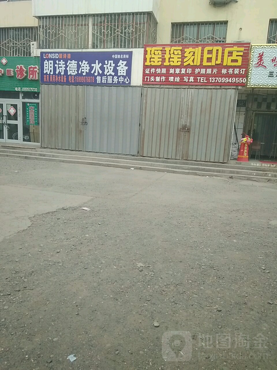 瑶瑶复印店