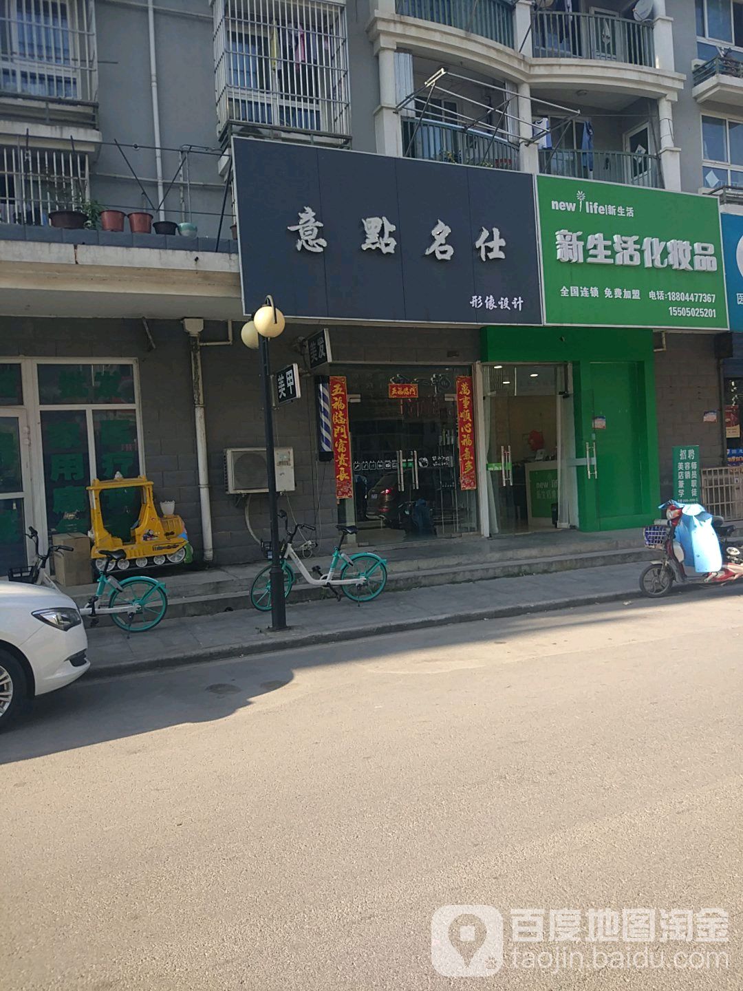 意点名仕形象设计