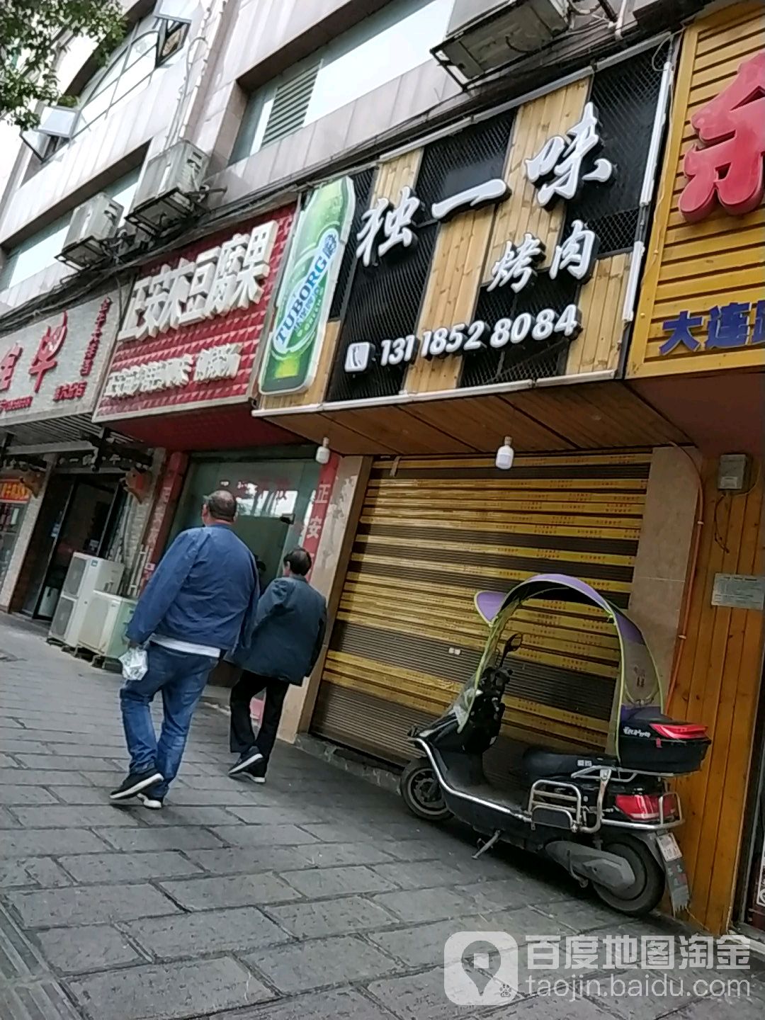 吉安灰豆腐果
