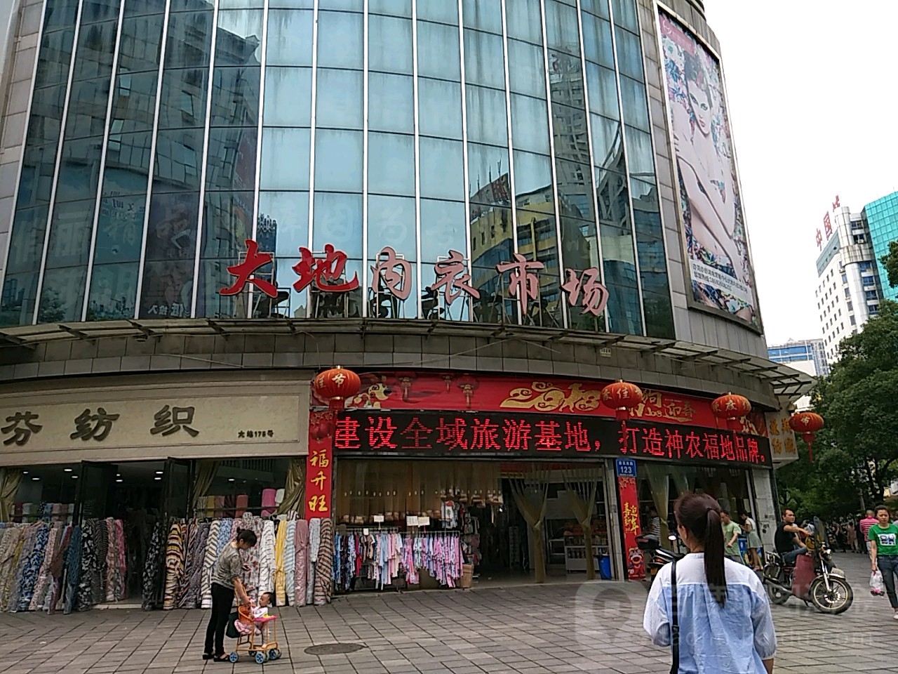 大地精品内衣市场(拥军路店)