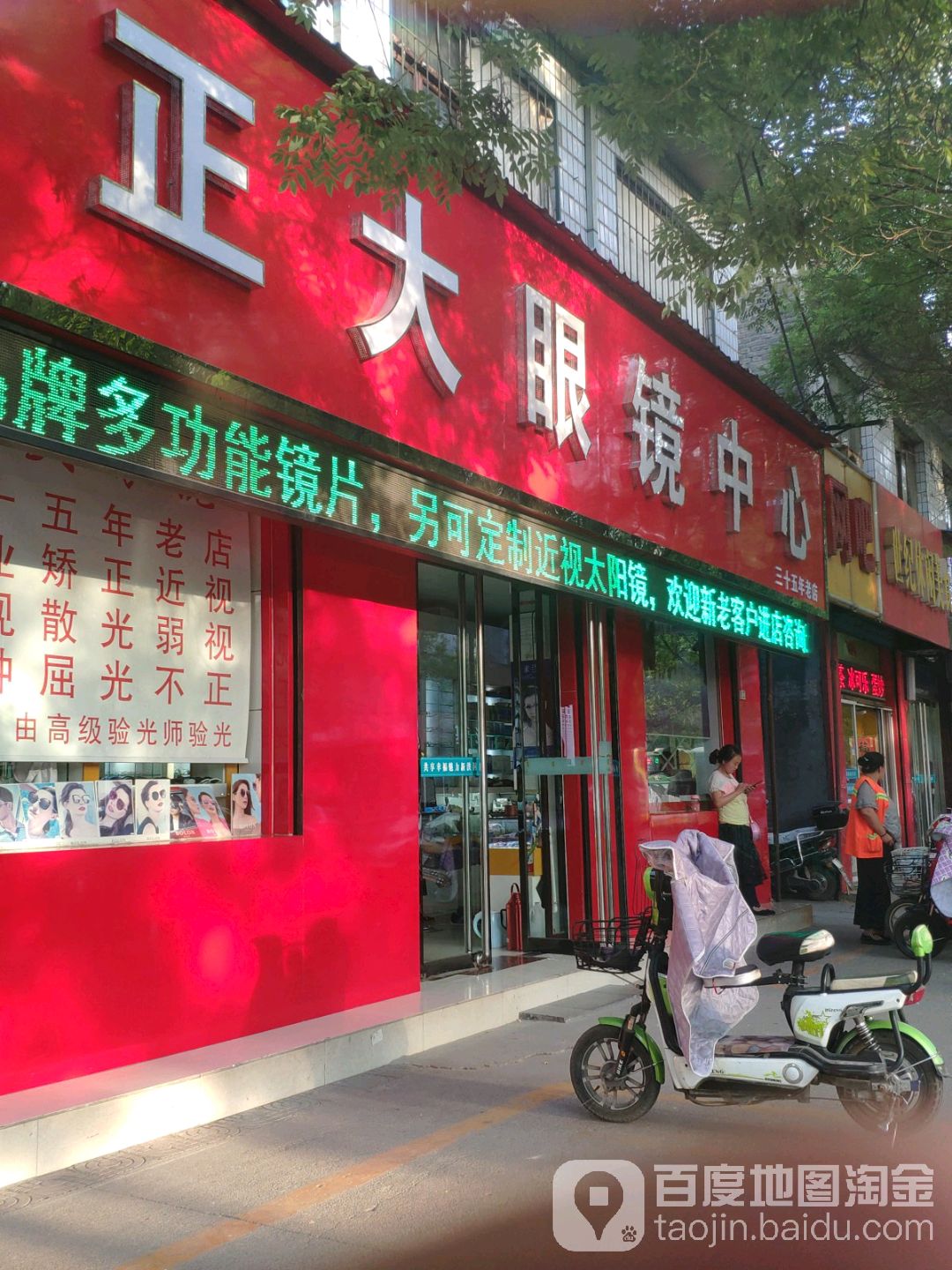 正大眼训中心(古槐路店)