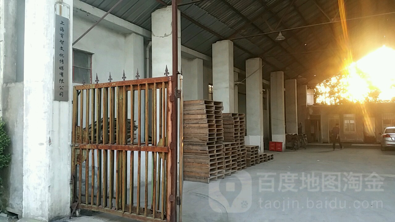 上海育智文化传播有限公司