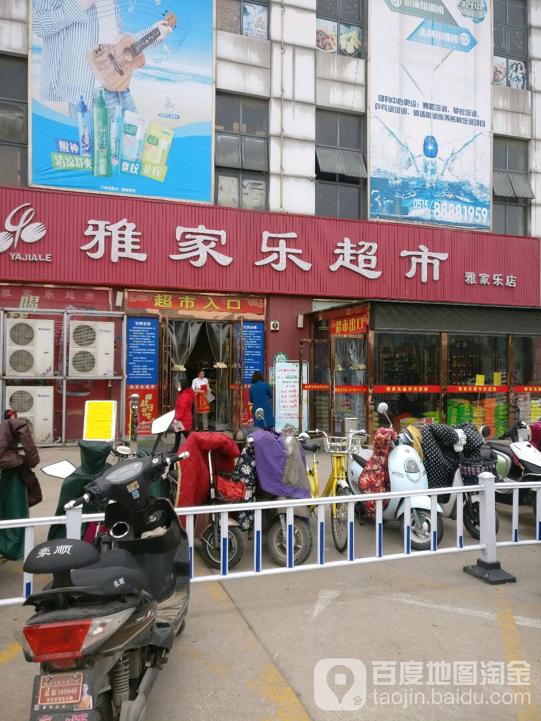 雅家了