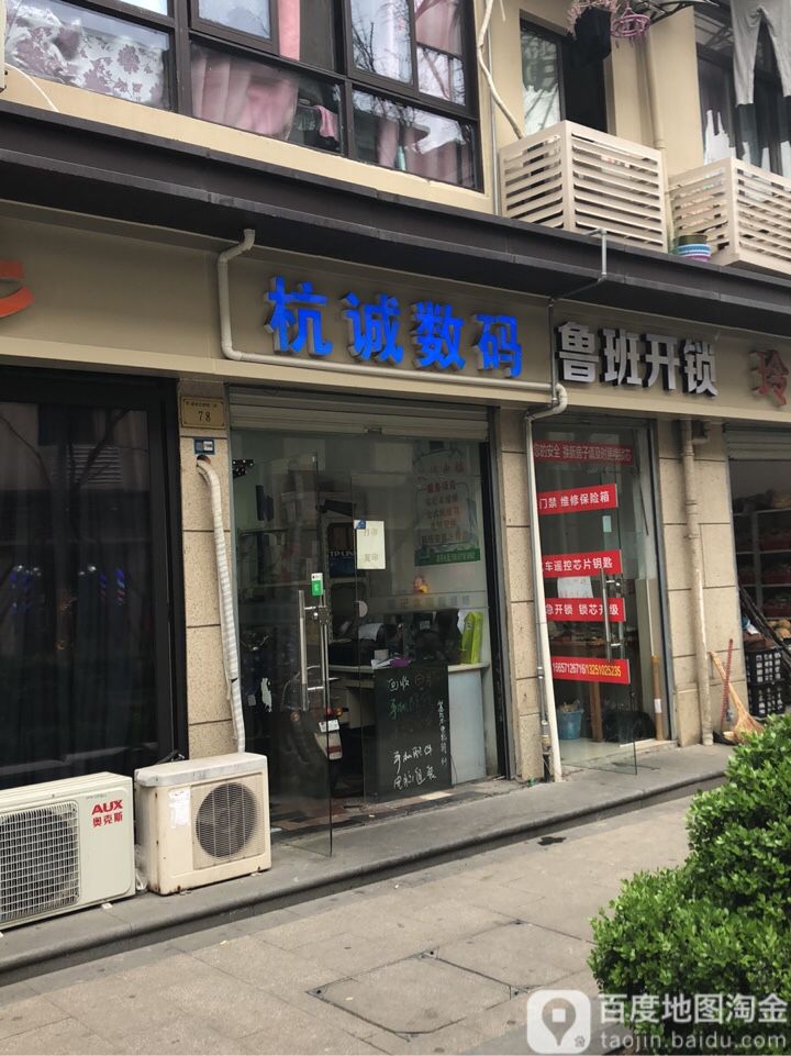 鲁班汽车开锁修锁配钥匙