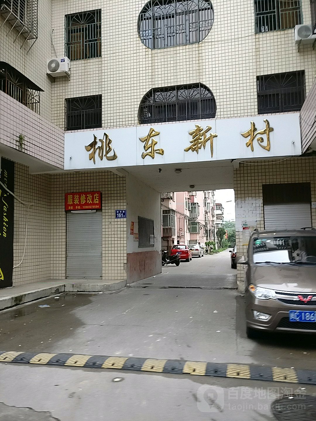 桃东新村 地址:泉州市永春县留安路161号