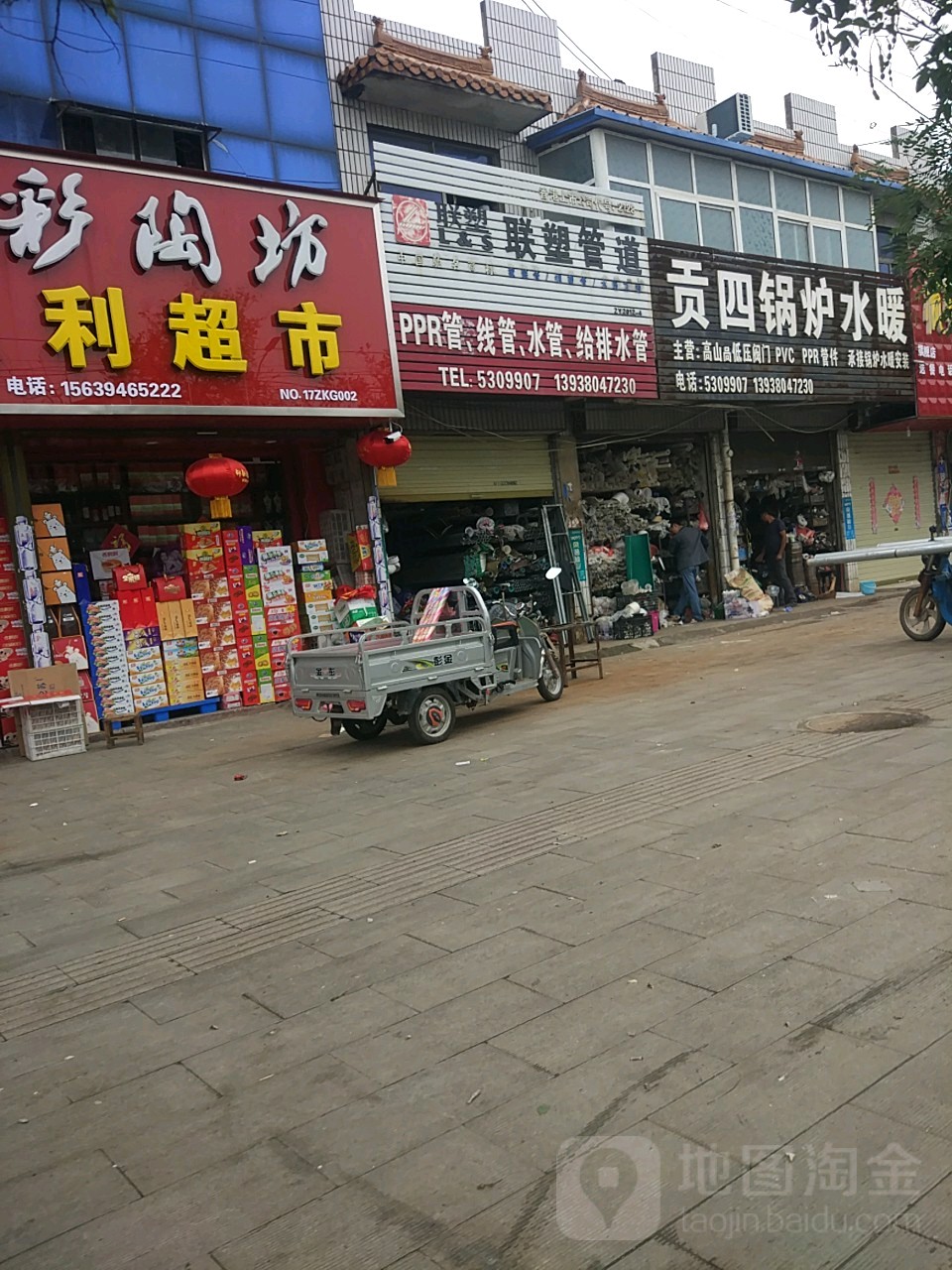 沈丘县槐店回族镇联塑管道(颍河大道店)