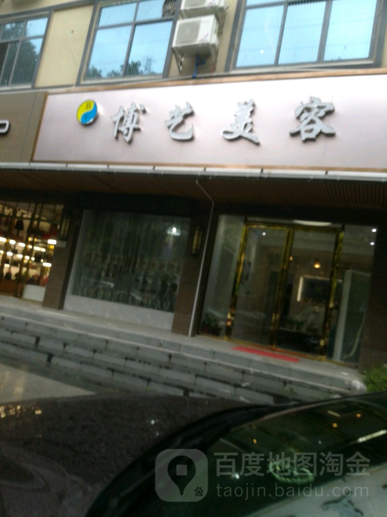 博一梅容(双洲路店)