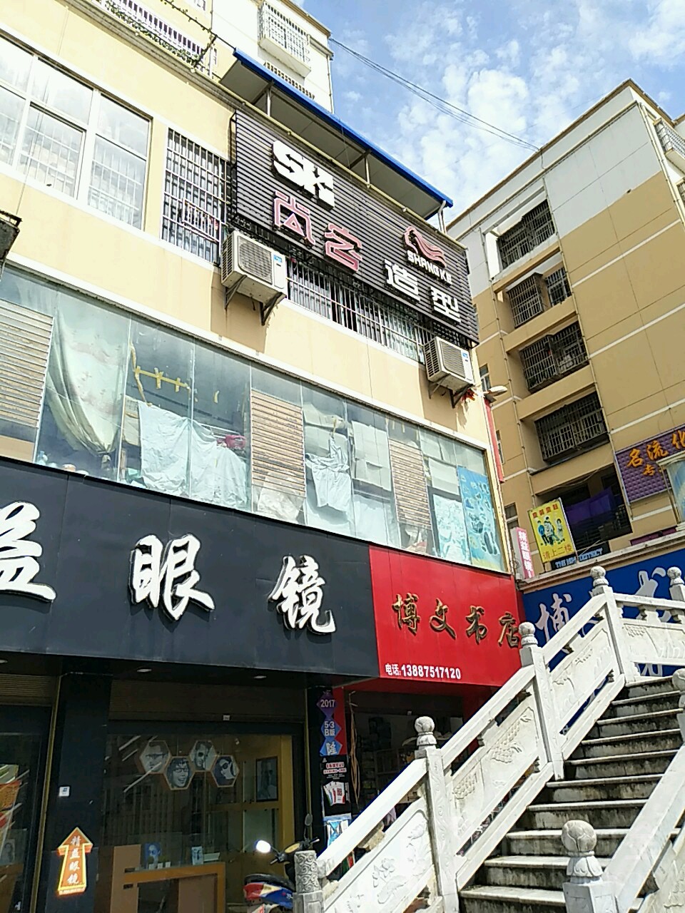 博文书店(河滨路店)