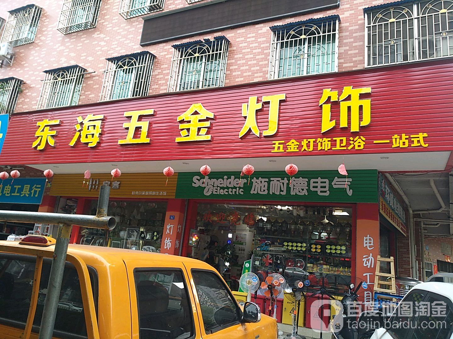 东海路五灯饰