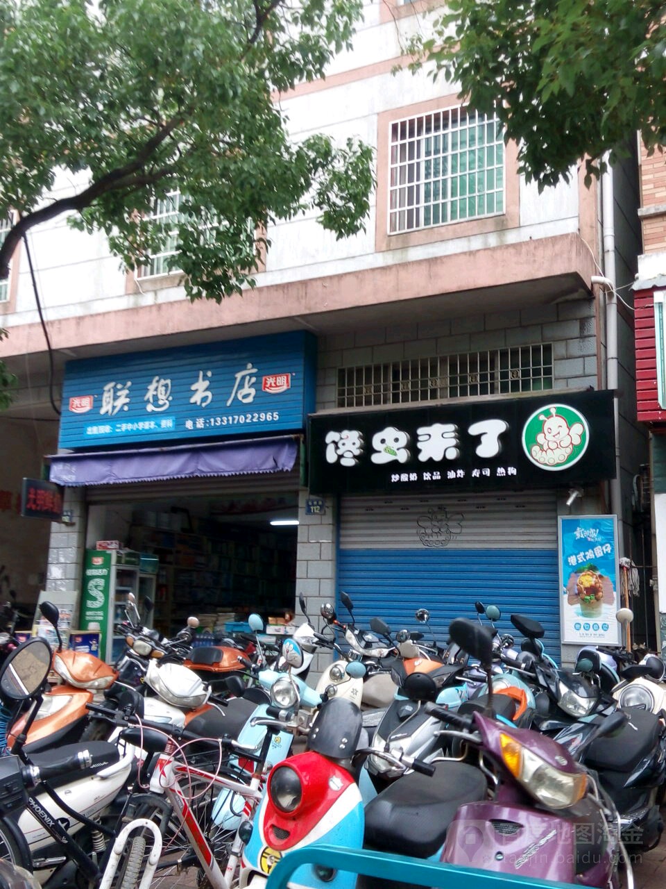 联想书店(石桥路店)