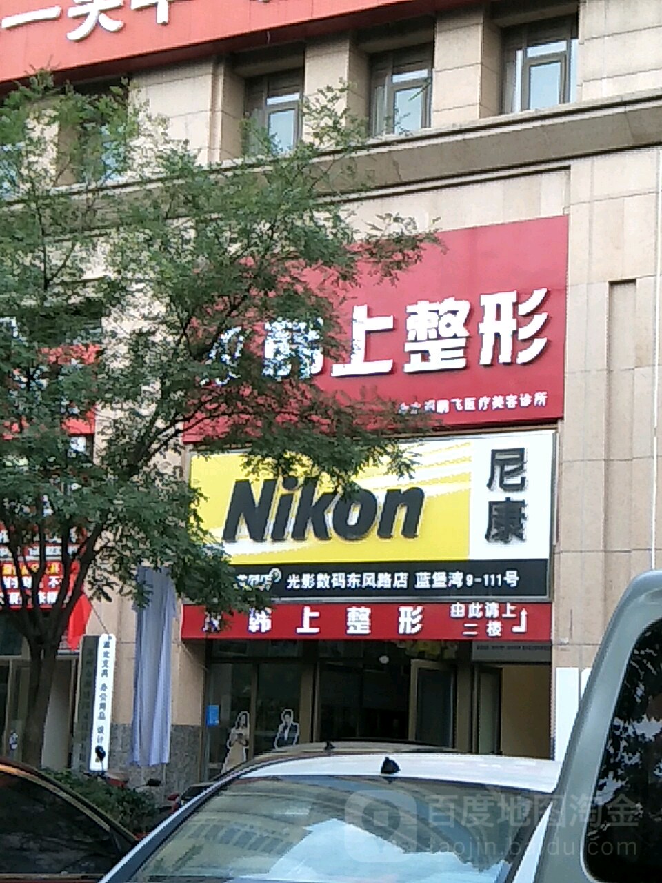 尼康专卖店(正弘蓝堡湾店)