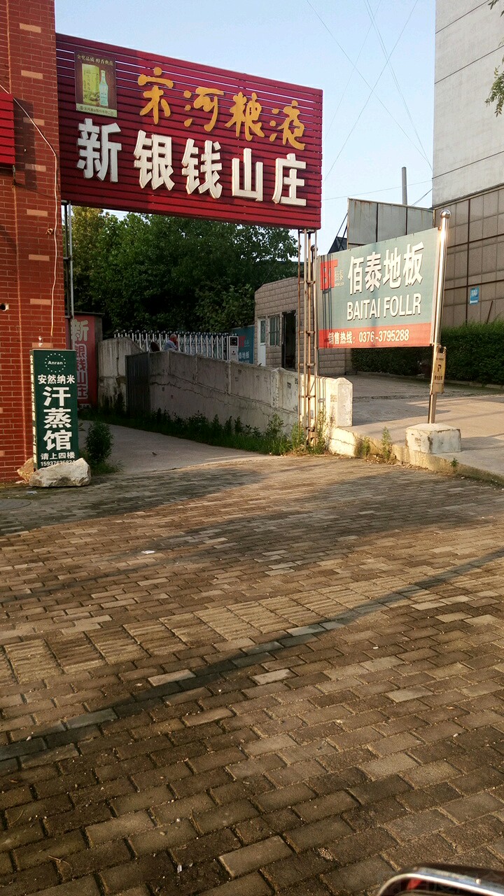 佰泰地板(工十三路店)