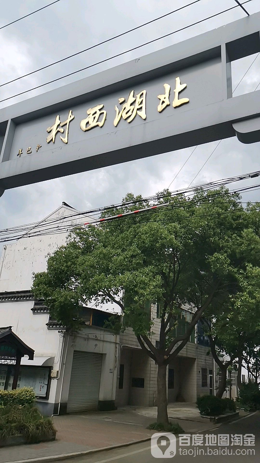 无锡市江阴市